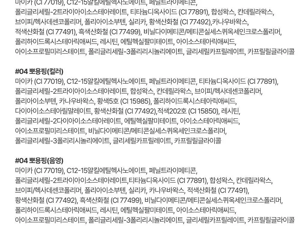 [NEW신상컬러/눈밑뽀용] 모우모우 애교플러팅 이지 핏 플랫 듀오 4종 상세페이지 29